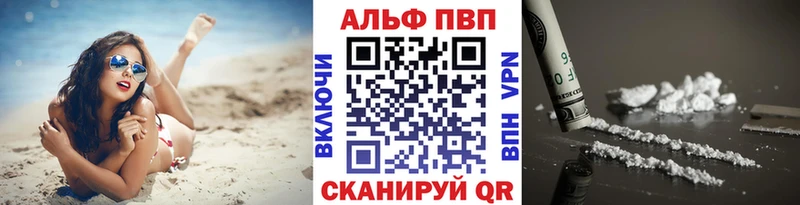 Alpha-PVP VHQ  Купить закладки  Зуевка 