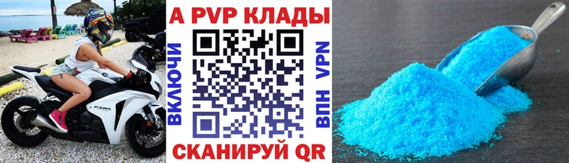 A-PVP VHQ Зуевка