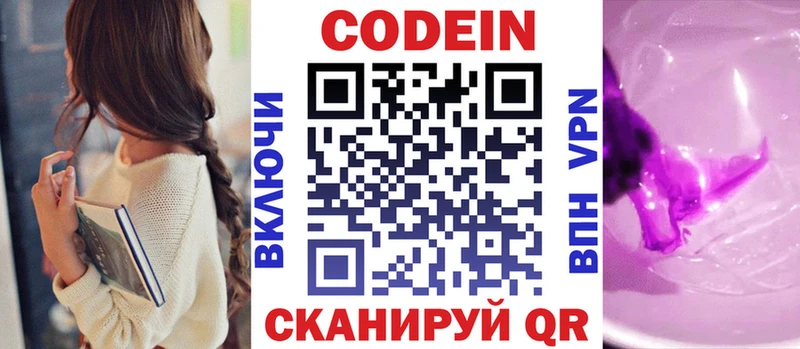 Купить закладки  Зуевка  Кодеиновый сироп Lean напиток Lean (лин) 