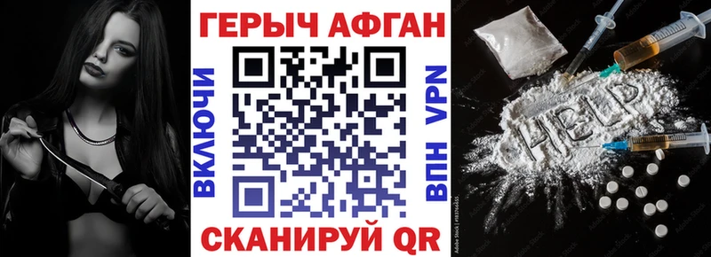 Купить закладки Зуевка Героин афганец