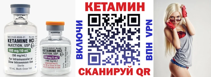 Купить закладки  Зуевка  КЕТАМИН VHQ 