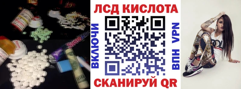 Купить закладки  Зуевка  LSD-25 экстази кислота 