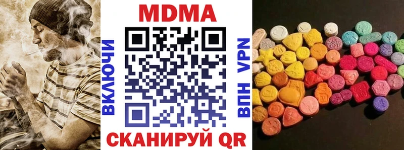 МДМА VHQ  Купить закладки  Зуевка 